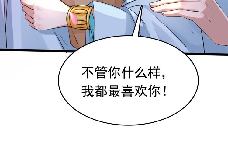 第240话 最喜欢你！100