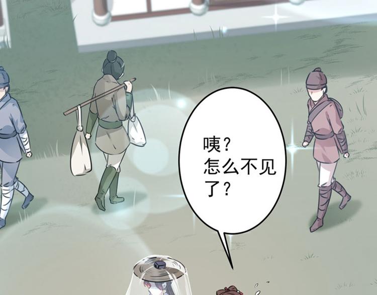 第103话 跟踪反被抓59