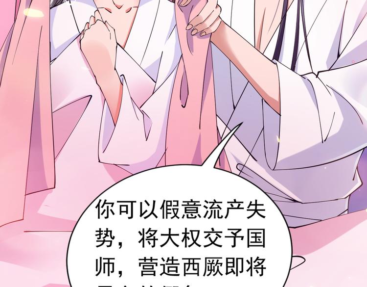 第284话 林涵流产了？！8