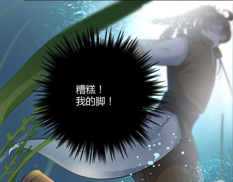 第21话 湖底的秘密20