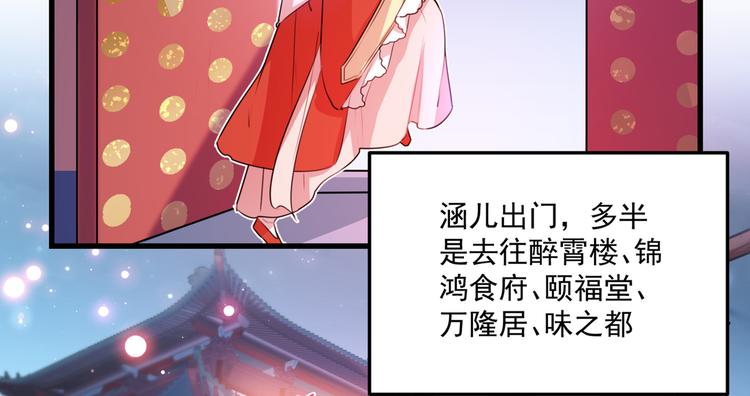 第266话 修炼厨艺只为你！9