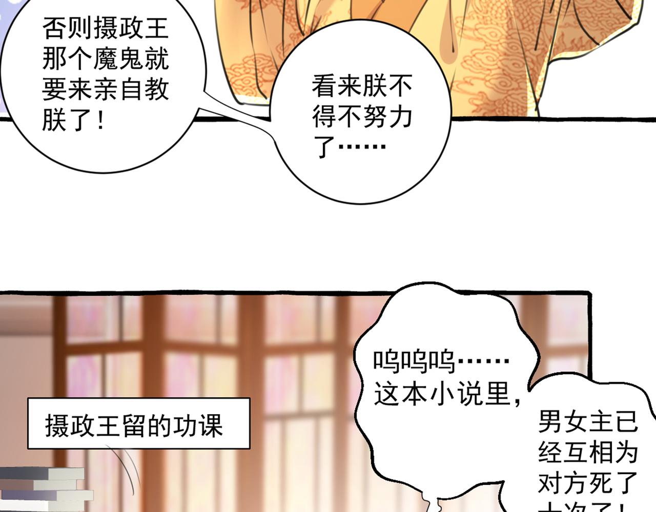 第332话 我答应当太傅61