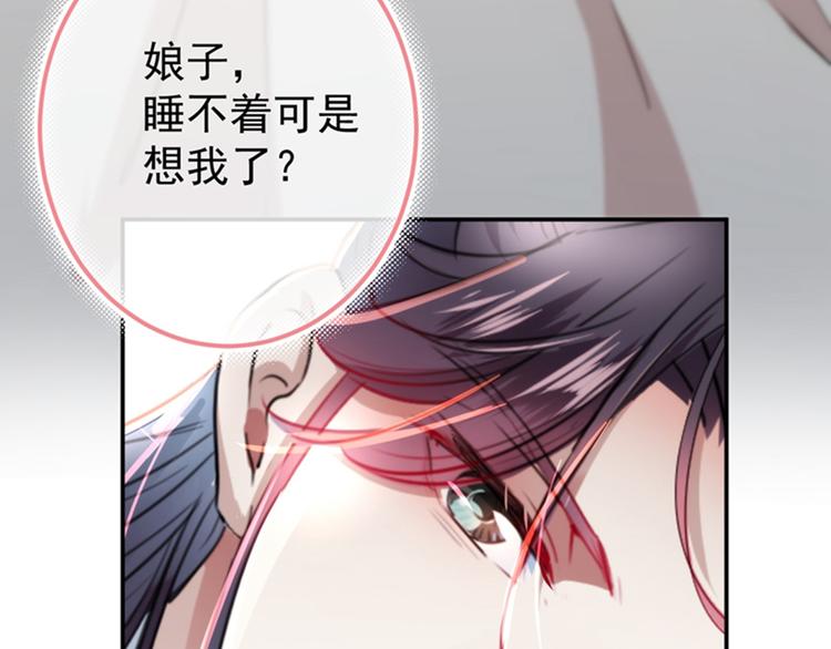 第135话 床上缺了点儿什么…69
