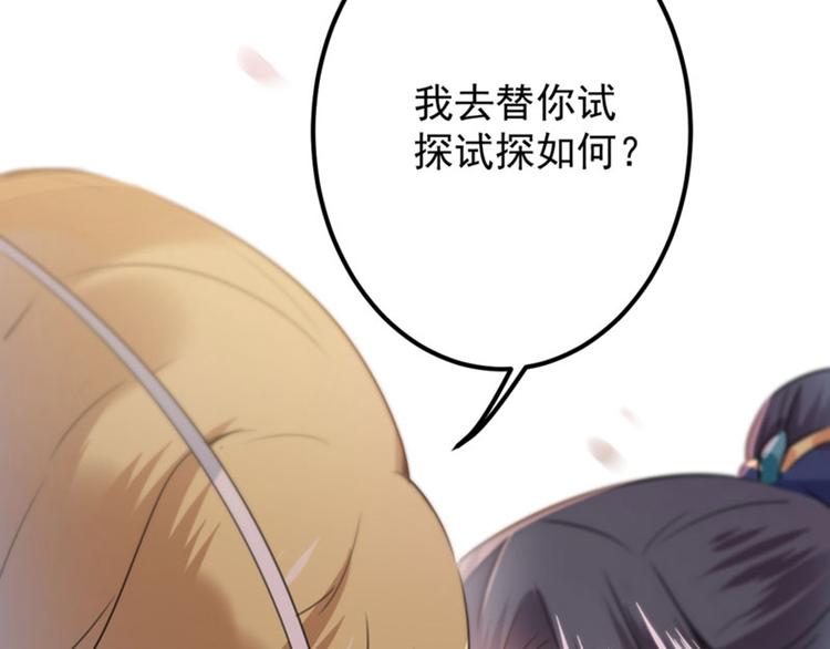 第104话 试探林涵78
