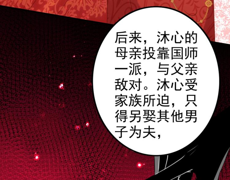 第314话 用你的血复活沐心13
