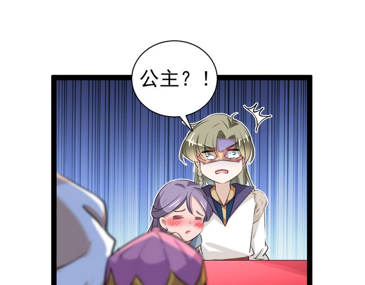 第287话 西厥皇室的特别招待79