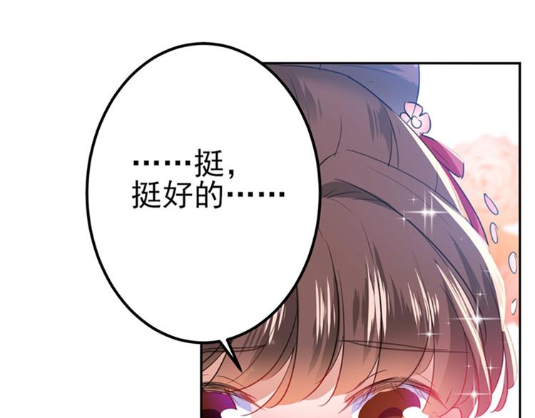 第165话 还想继续摸吗？26