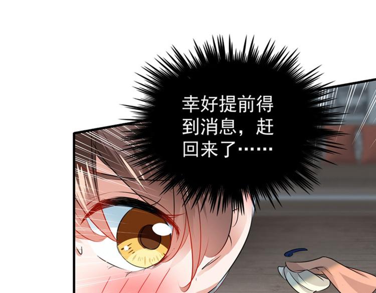 第76话 掉裤子了53
