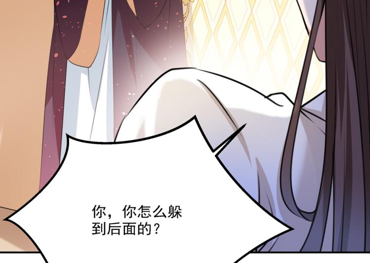 第308话 涵妹有磨镜之癖？！72