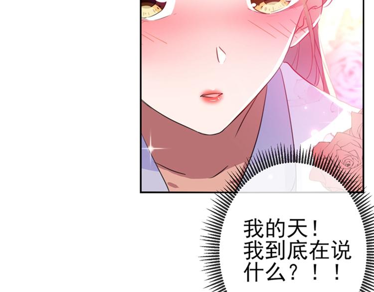 第165话 还想继续摸吗？27