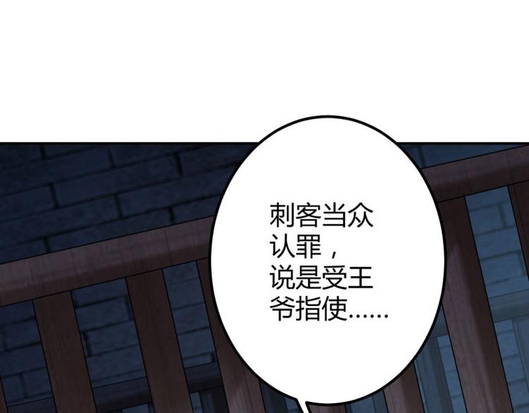 第56话 柳清风VS安定王7
