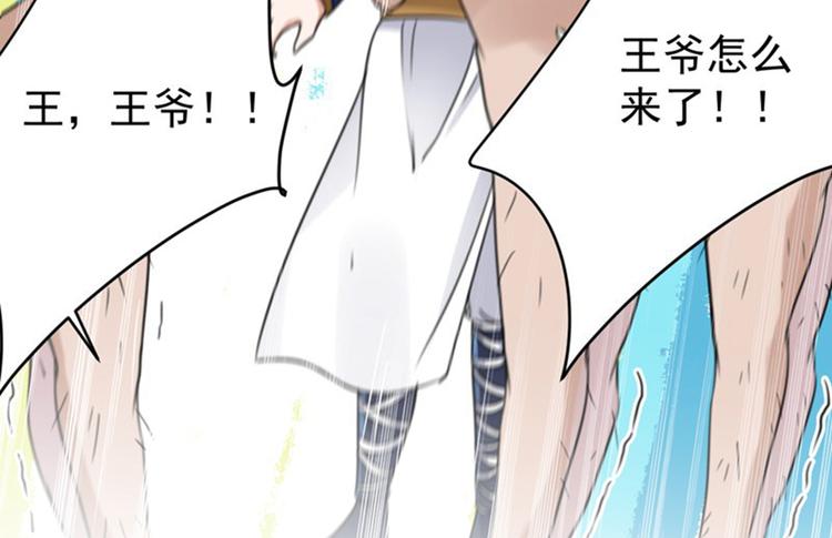 第140话 衣服被偷了！10