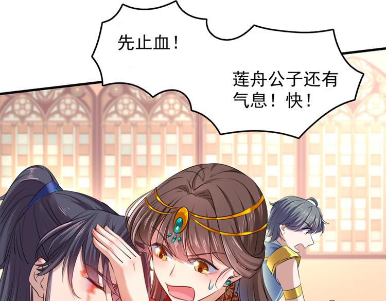 第272话 意外还是人为？！25