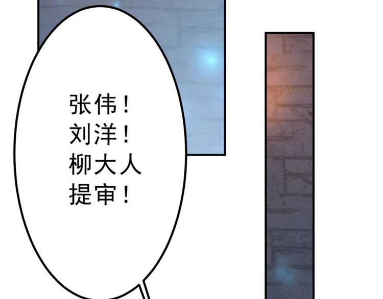 第45话 打入天牢74