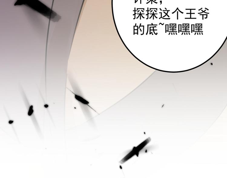 第168话 抱了我，要付钱的！37
