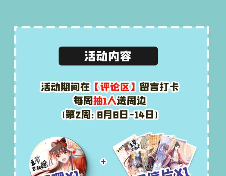 第206话 鸭子浮绿水134