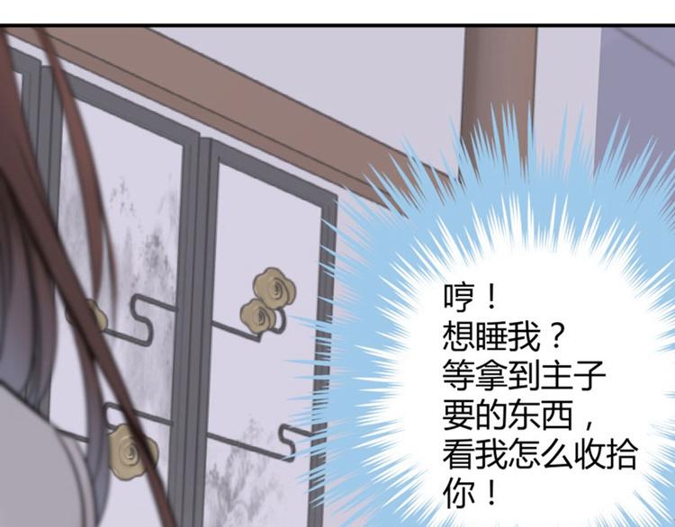 第10话 夜探香闺15