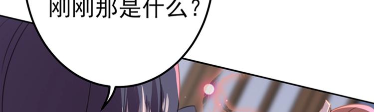 第172话 破坏王林涵上线！115