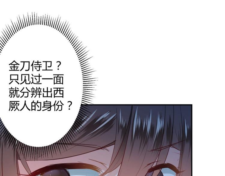 第56话 柳清风VS安定王18