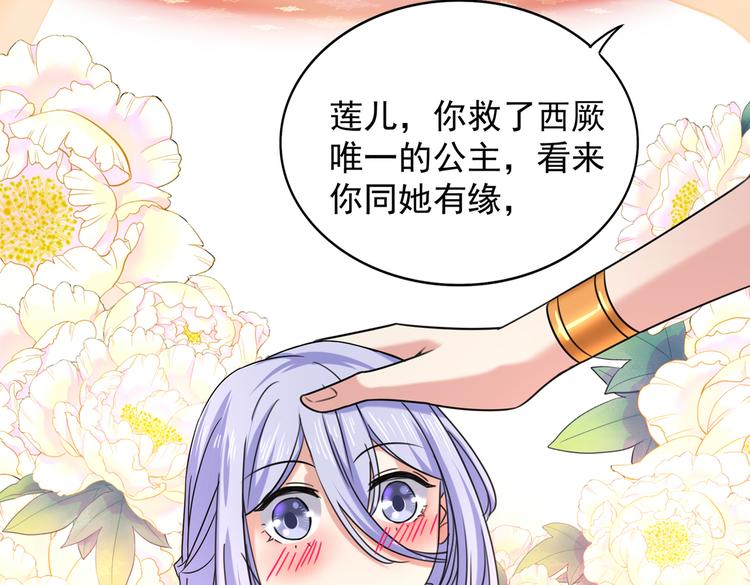 第270话 你竟敢占我便宜！58