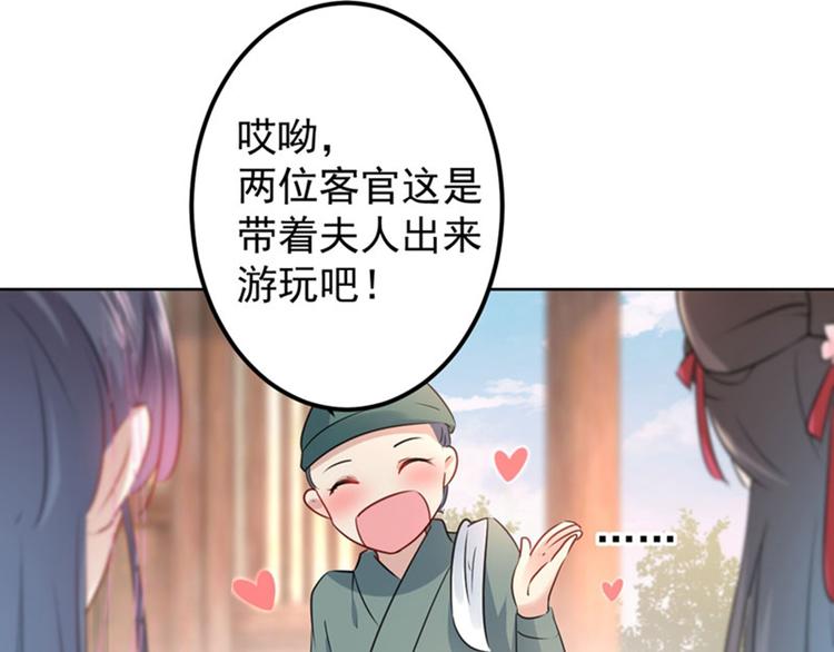 第69话 你很在乎萧瑾瑜？26