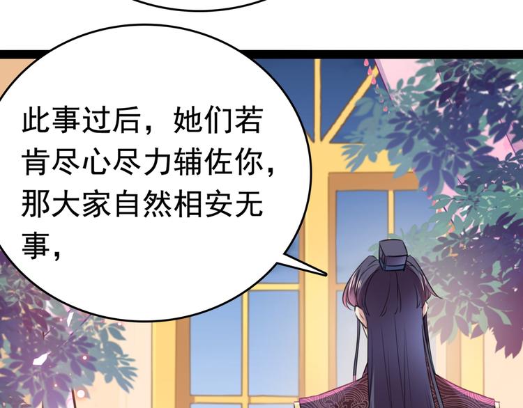 第234话 生女秘籍47
