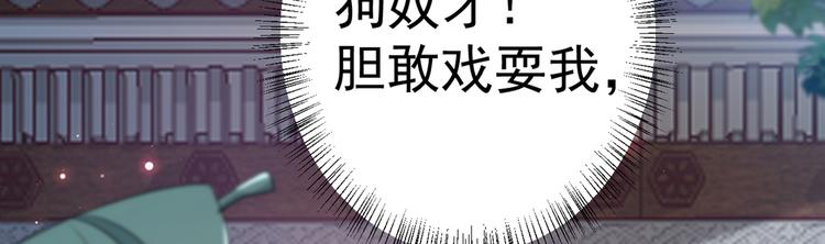 第181话 离我的男人远点儿！88