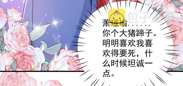 第271话 他竟没认出我？！77