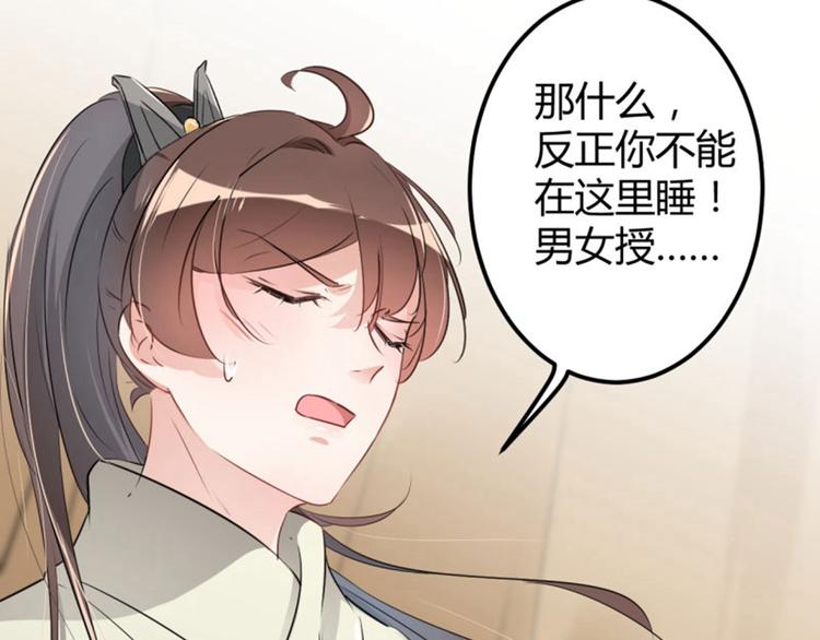 第51话 娘子抱我睡！58