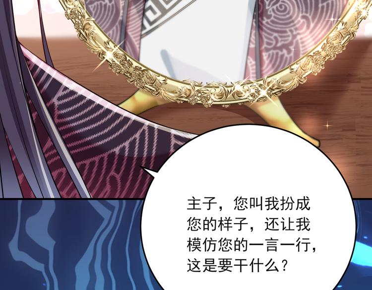 第283话 还是六哥最靠谱~54
