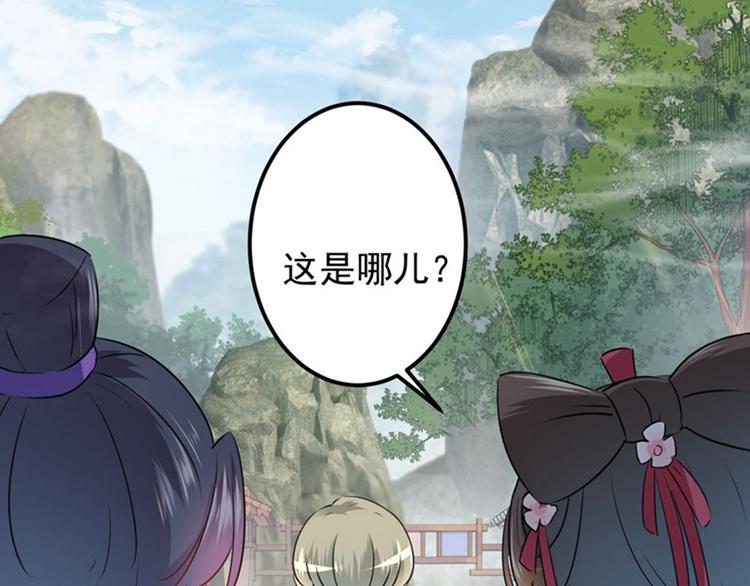 第72话 传说中的药王谷85