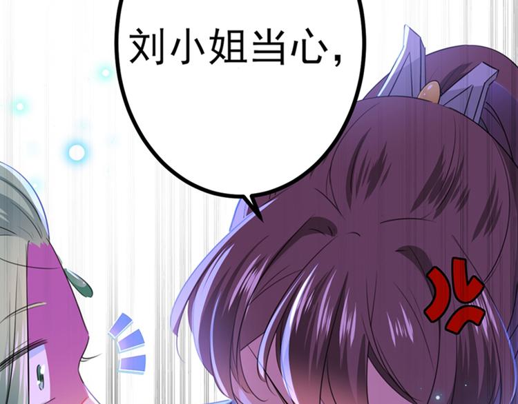 第170话 吃醋了？10