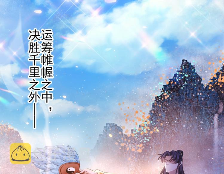 第298话 两个萧瑾瑜？！62
