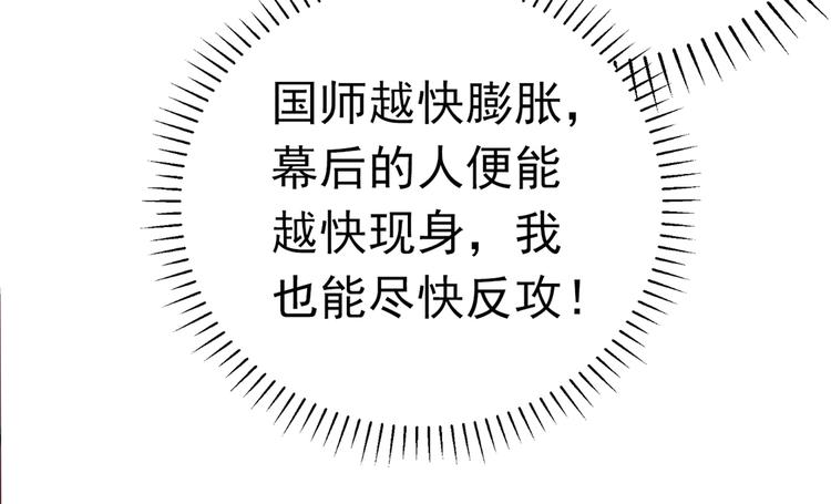 第290话 萧瑾瑜会当皇帝？59