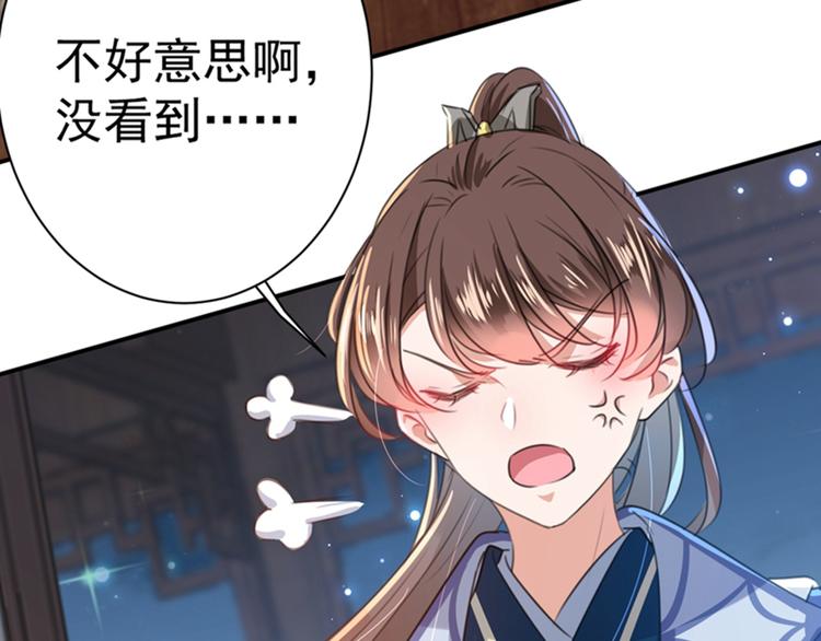 第172话 破坏王林涵上线！38
