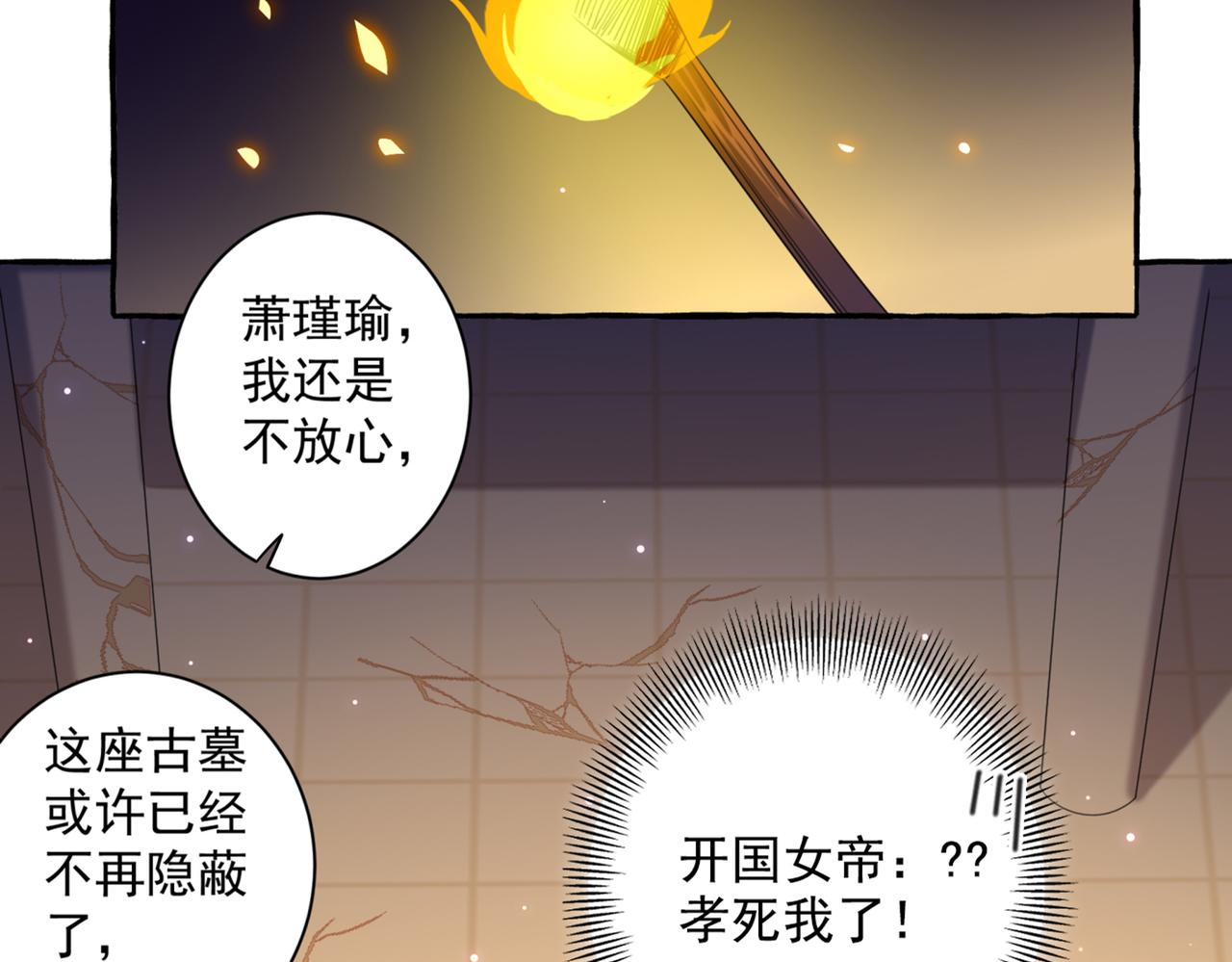 第326话 萧瑾瑜，我原谅你了28