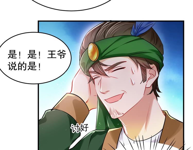 第264话 斗兽场上显身手！22