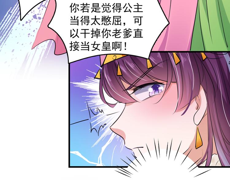 第277话 你喜欢沈秋吧？79