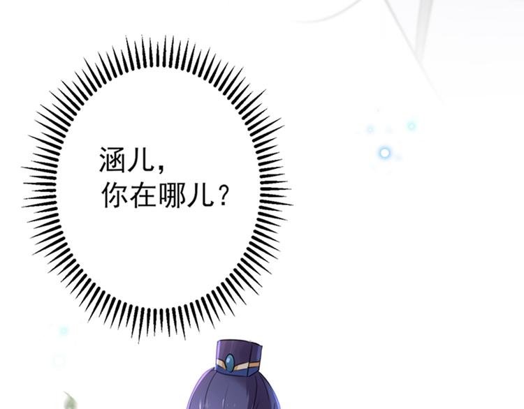 第161话 本王不许你出事！62