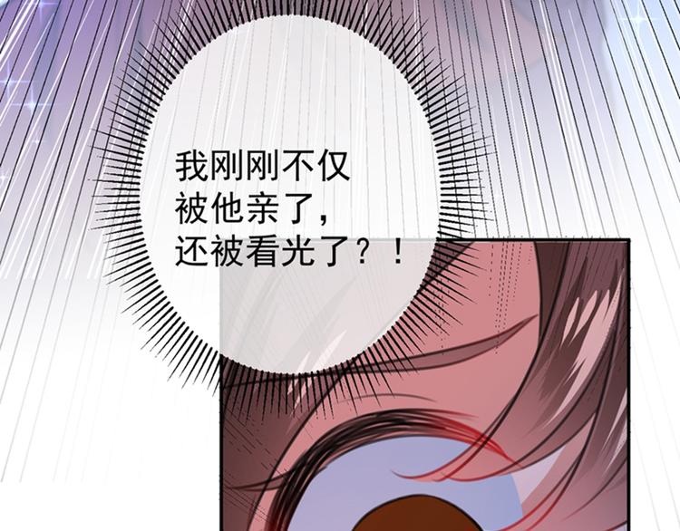 第142话 本王允许你以身相许7