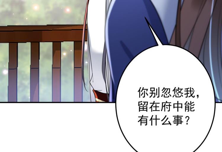 第179话 都是我爱吃的菜？39