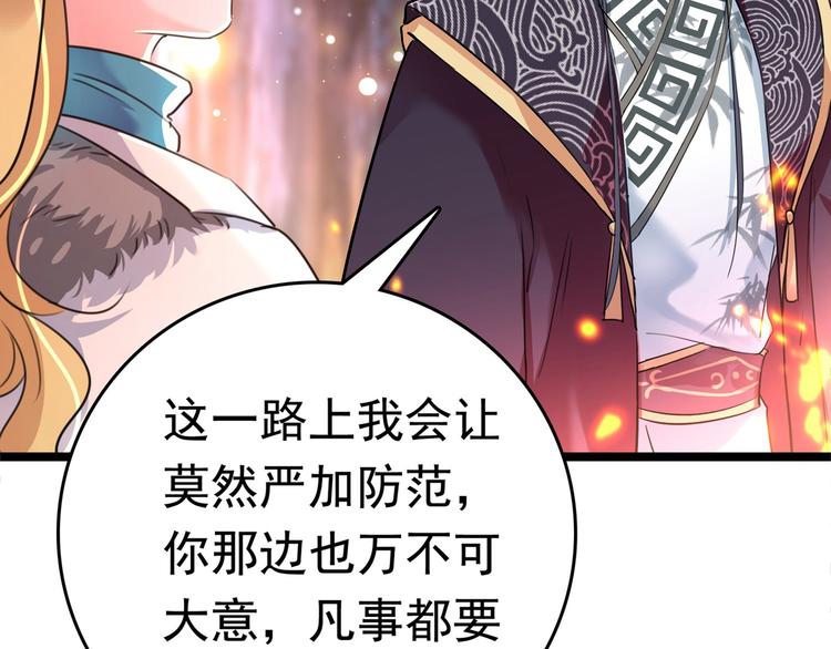 第220话 今日是我的生辰？！84