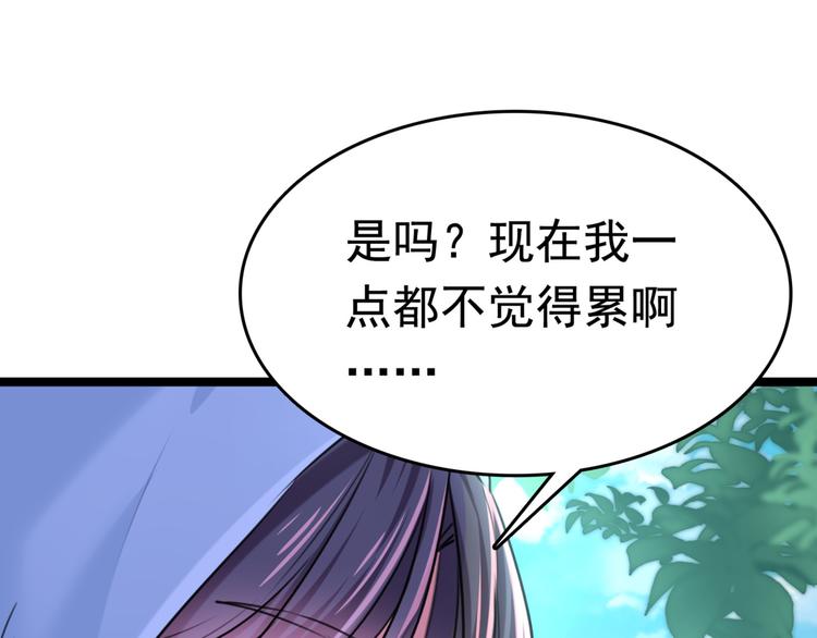 第240话 最喜欢你！79