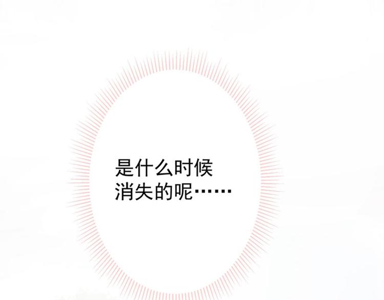 第69话 你很在乎萧瑾瑜？80