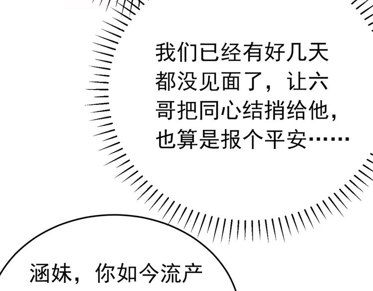 第290话 萧瑾瑜会当皇帝？106