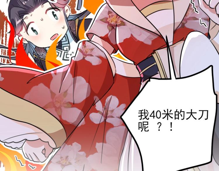 第162话 不舍得把我给别人？91