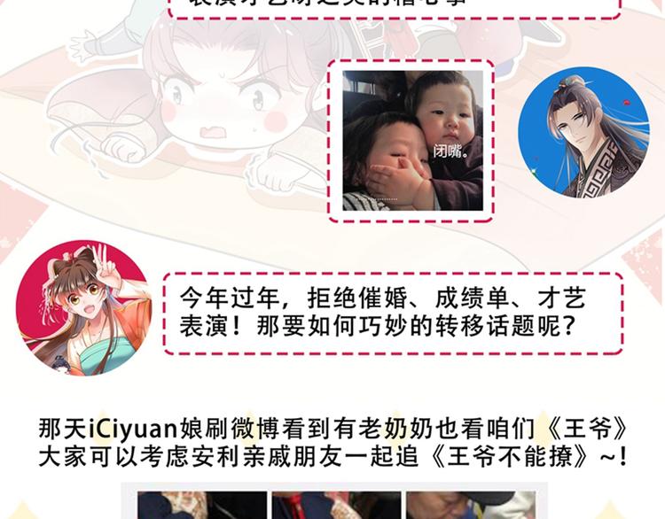 第150话 本王的夫人可以！89