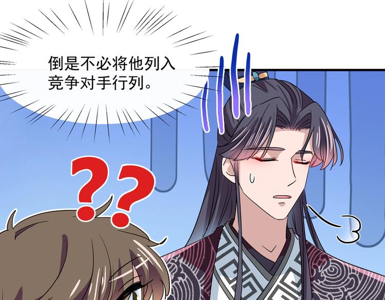 第262话 怼死你个直男癌！26