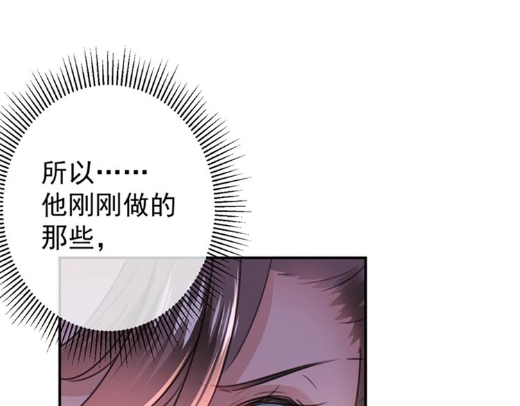 第134话 她不喜欢太直白的？38