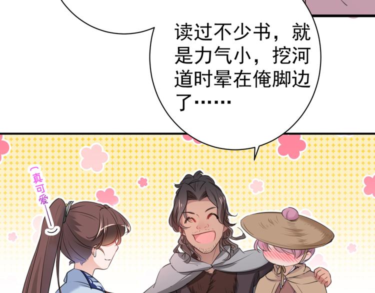第196话 本王的动作太慢了！67